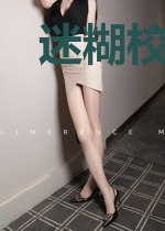 迷糊校花vs傲娇校草