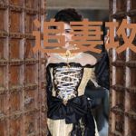 追妻攻略:薄总,请指教!
