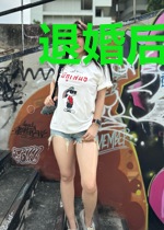 退婚后,修仙女配靠弹幕翻盘了