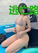 逃亡路上一拖二,她超勇