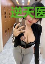 逆天医女世无双