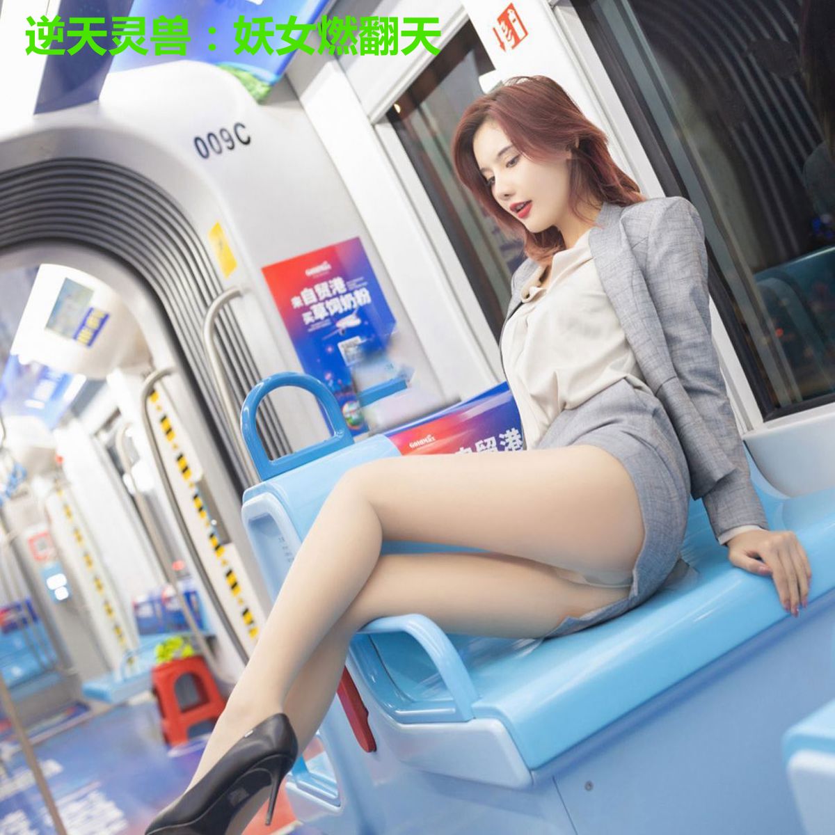 逆天灵兽:妖女燃翻天