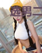 选男二后男主急了(快穿)