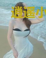 逍遥小将军
