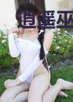 逍遥巫医闯都市肖遥