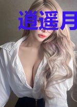 逍遥月寒宫