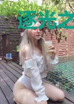 逐光之启航