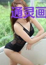 通灵画师：鬼王大人太难缠