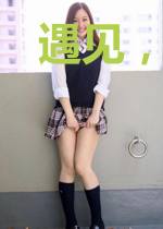 遇见,你所要遇见的人