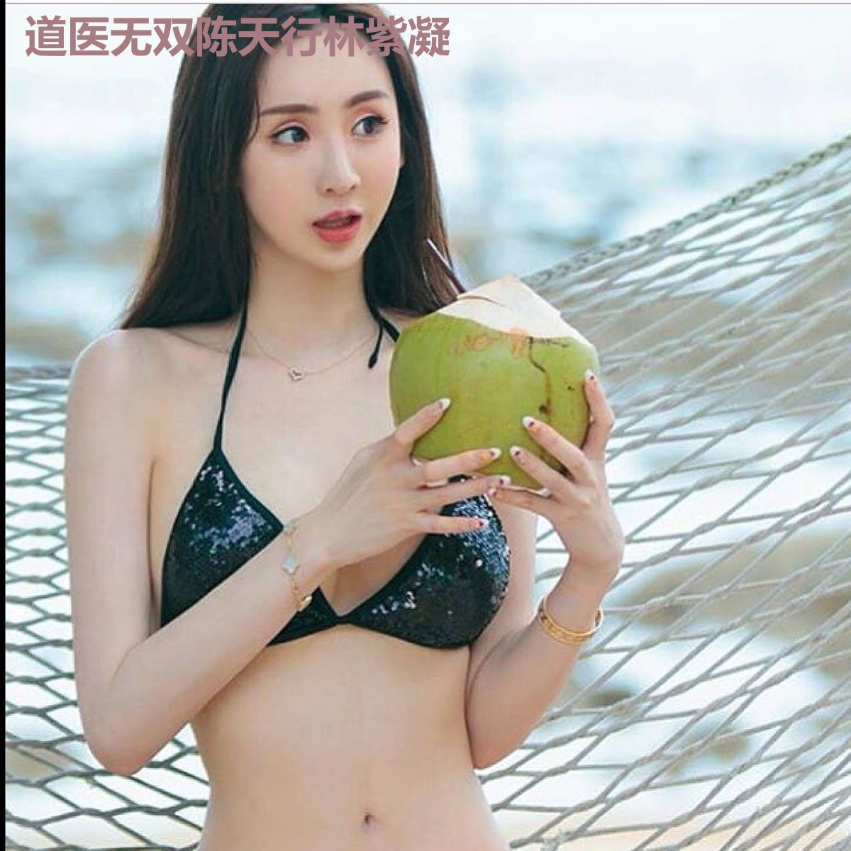 道医无双陈天行林紫凝