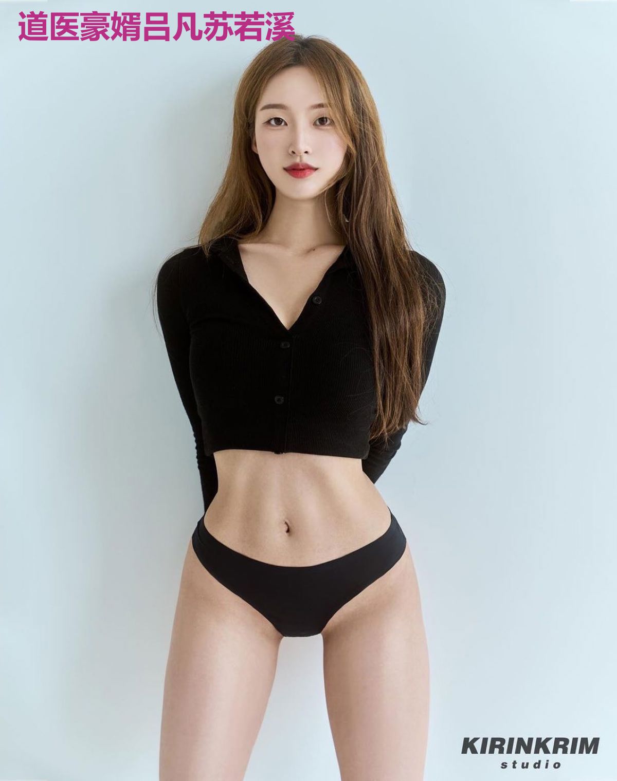 道医豪婿吕凡苏若溪