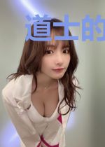 道士的杂货铺