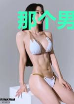 那个男人超幸运