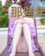 那些年我曾爱过你