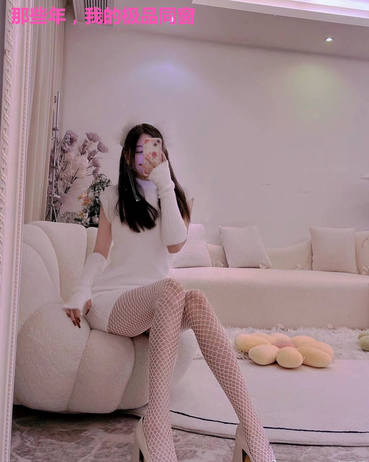 那些年,我的极品同窗
