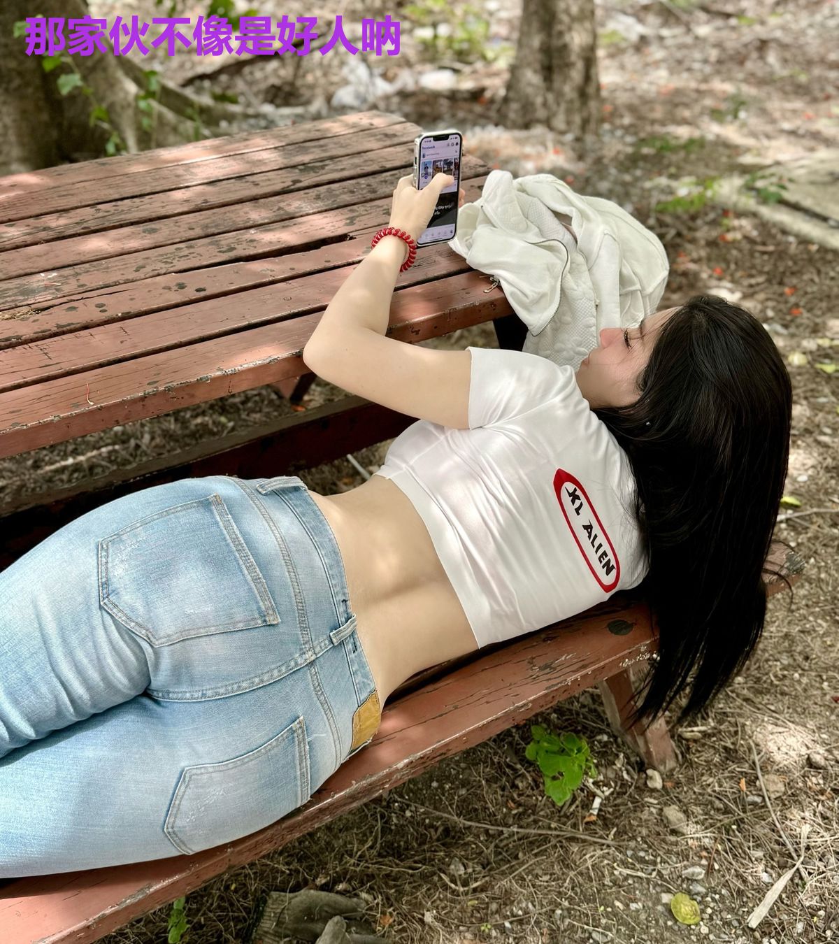 那家伙不像是好人呐