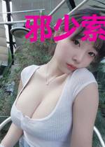 邪少索爱成婚