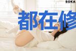 都在修炼异能,怎么就我修仙