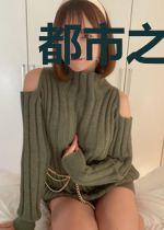 都市之末劫法师