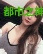 都市之神级明星