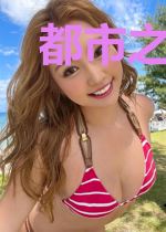 都市之纨绔天才