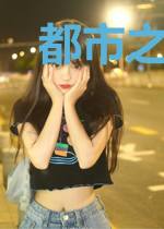 都市之超级外星科技