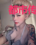 都市传说之浴火重生