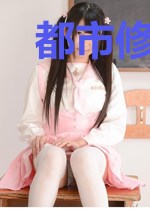 都市修真战少叶蛮