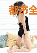 都市全能宗师