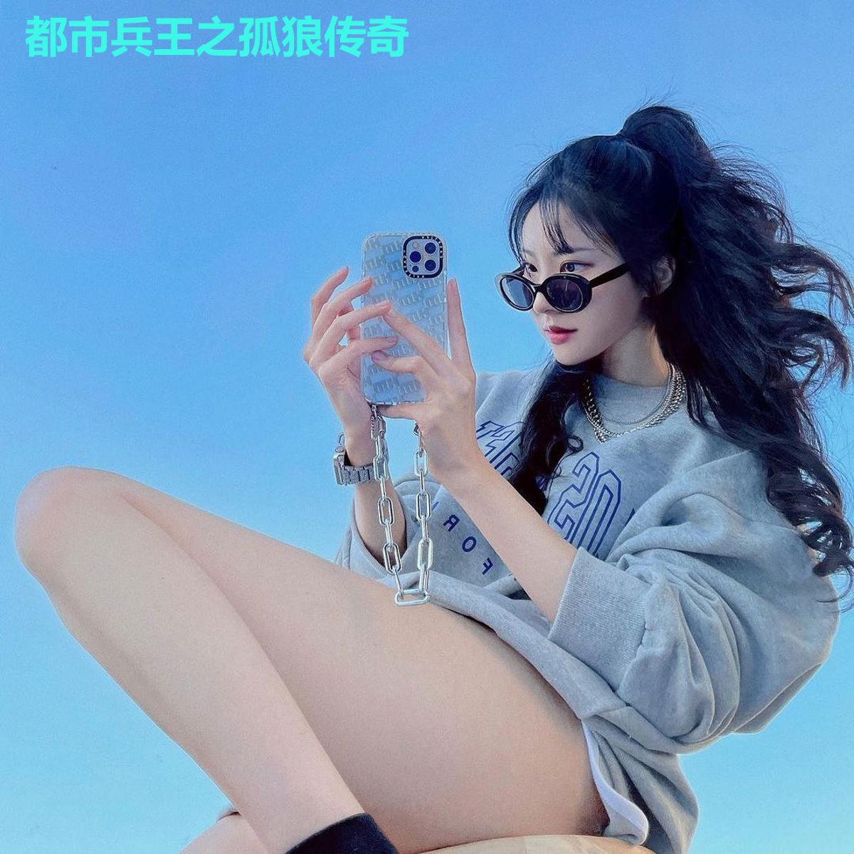 都市兵王之孤狼传奇