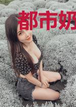 都市奶爸仙尊