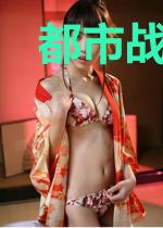 都市战神奶爸梦婉琴