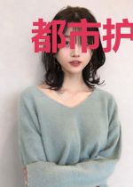 都市护花医仙