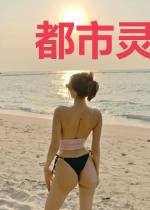 都市灵魂契约