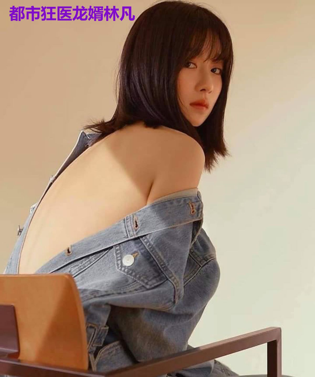 都市狂医龙婿林凡