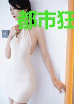 都市狂龙战婿