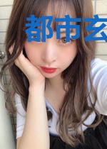 都市玄门圣医