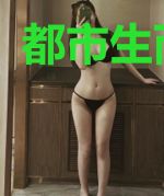 都市生而为王