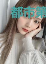 都市第一神少