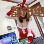都市绝傲大帝秦澜