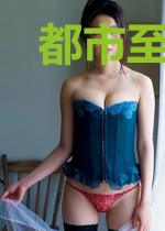 都市至强奇才