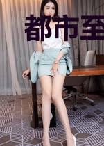 都市至强护卫秦淮苏雅
