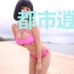 都市逍遥隐仙楚凡