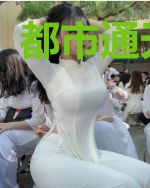 都市通天仙医