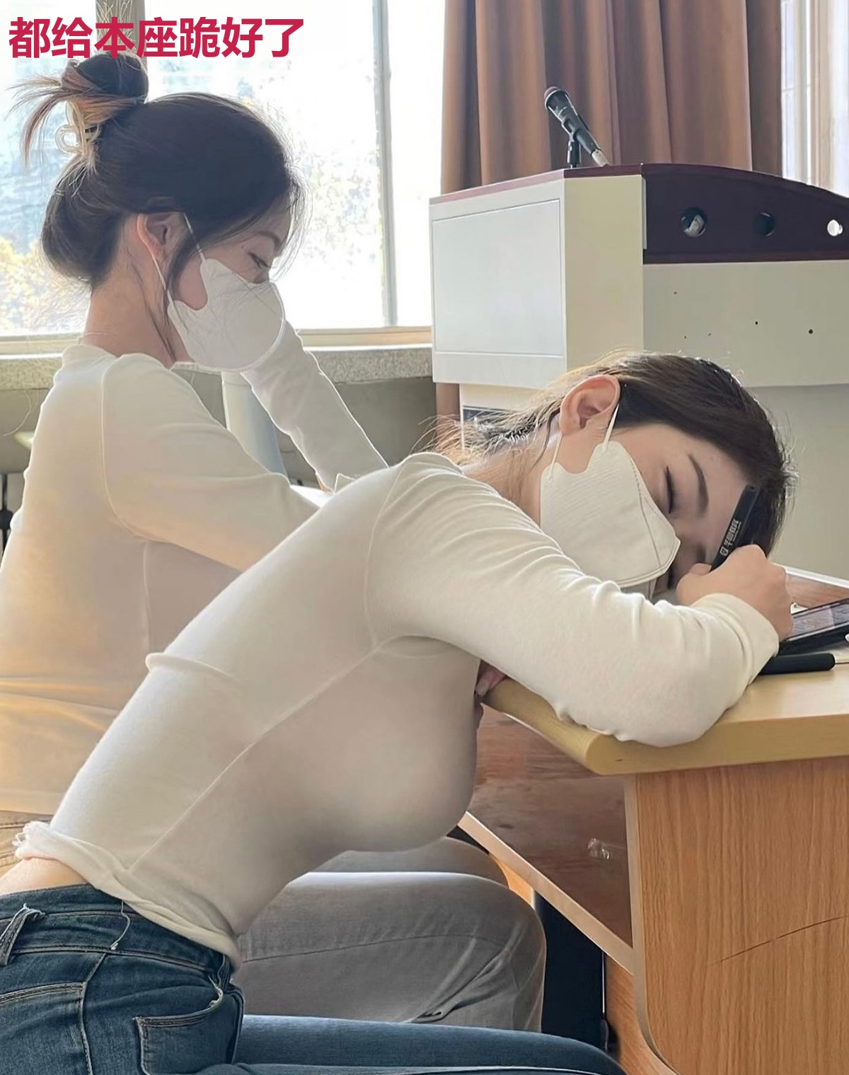 都给本座跪好了