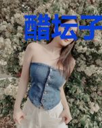 醋坛子他不可理喻