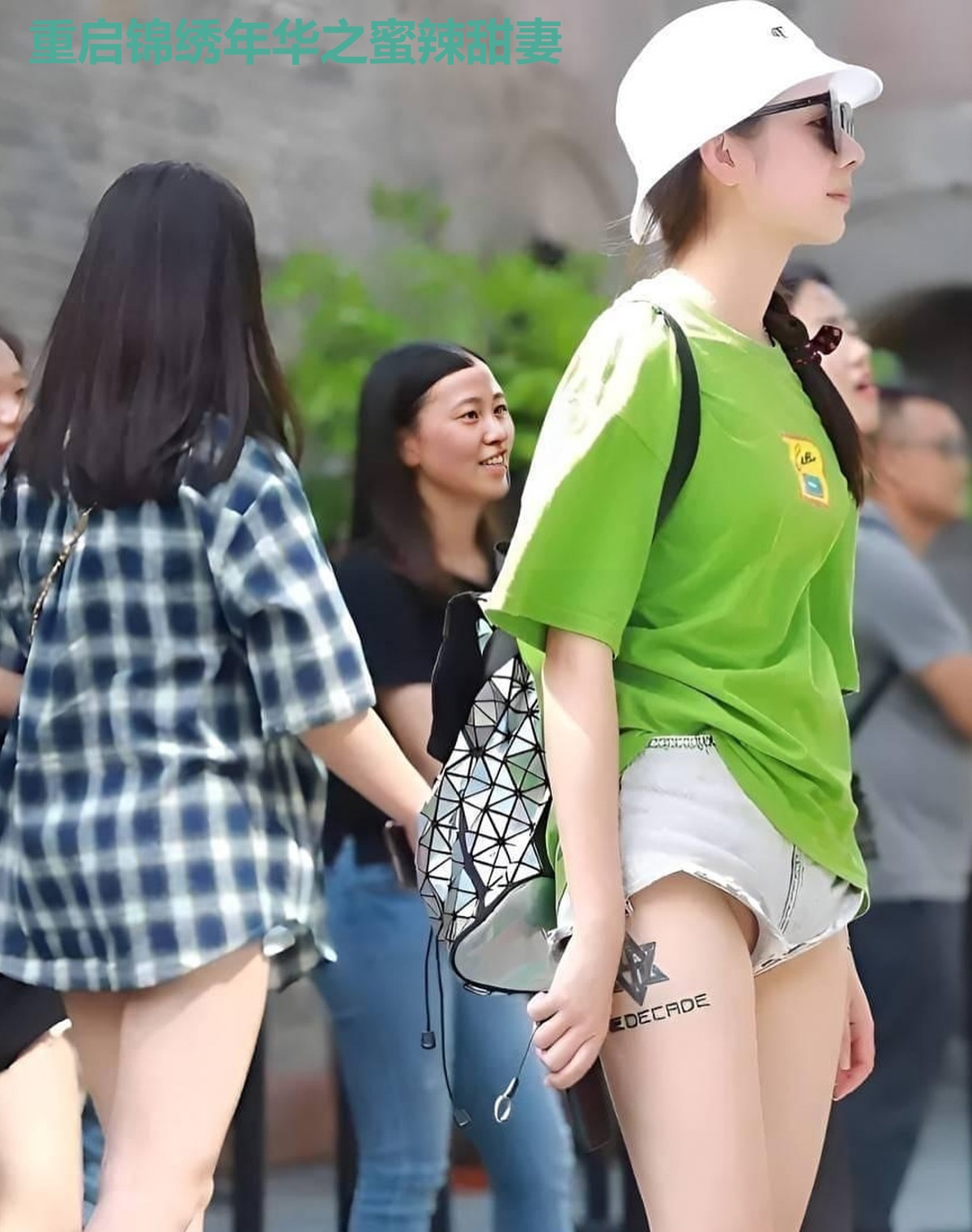 重启锦绣年华之蜜辣甜妻