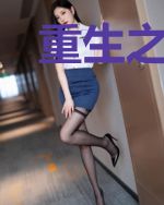 重生之作天作地小娇妻