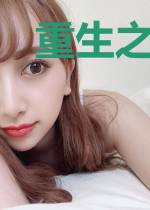 重生之侯门邪妃