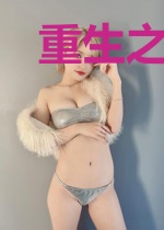 重生之千金不能惹